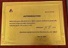 Сертификат официального дистрибьютора SDLG на территории Российской Федерации